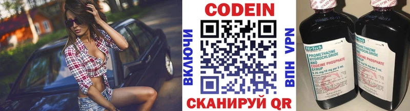 где продают   Весьегонск  Кодеиновый сироп Lean Purple Drank 