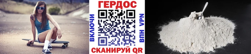 ГЕРОИН герыч  Весьегонск 